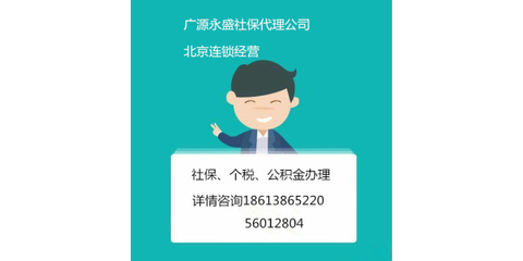 北京人事代理與社保代繳服務(wù) 企業(yè)增效、個(gè)人無憂的專業(yè)選擇